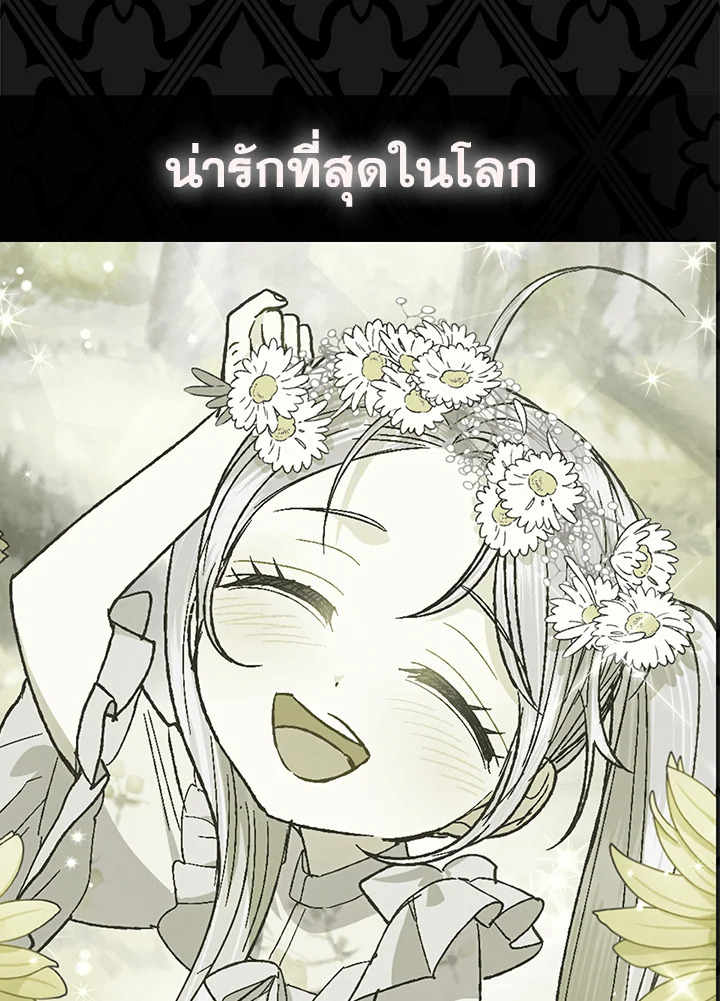 Father, I Don’t Want to Get Married! 104 (150)